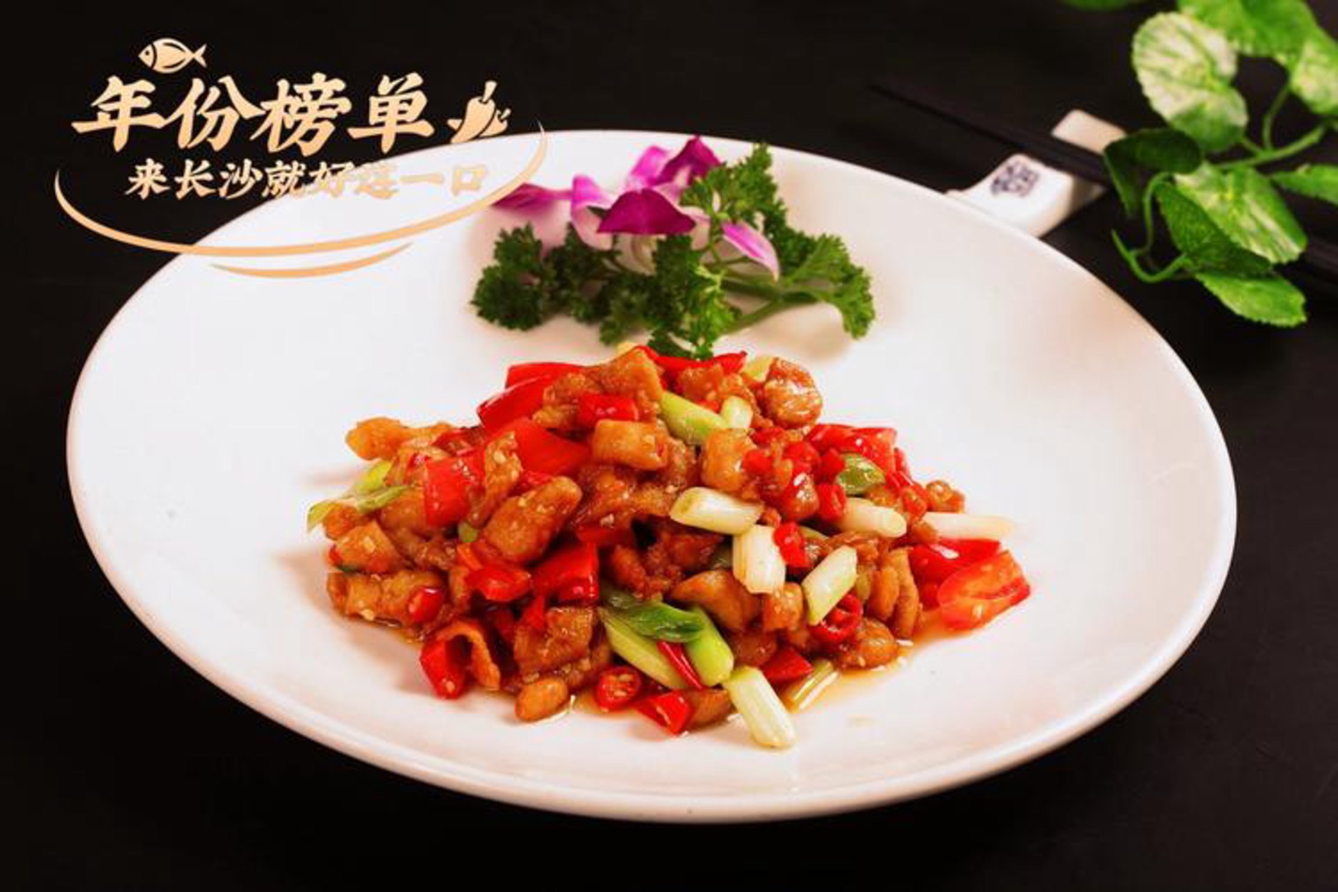 玉楼东餐饮
